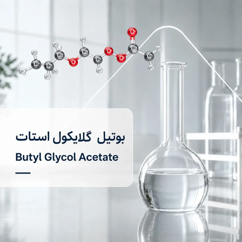 بوتیل گلایکول استات ۹۹ درصد