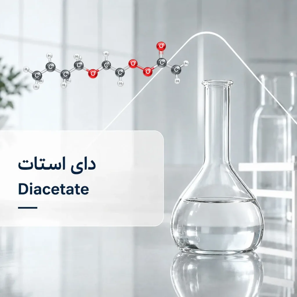 دای استات ۹۹ درصد | Ethylene Glycol Diacetate 99% (EGDA)