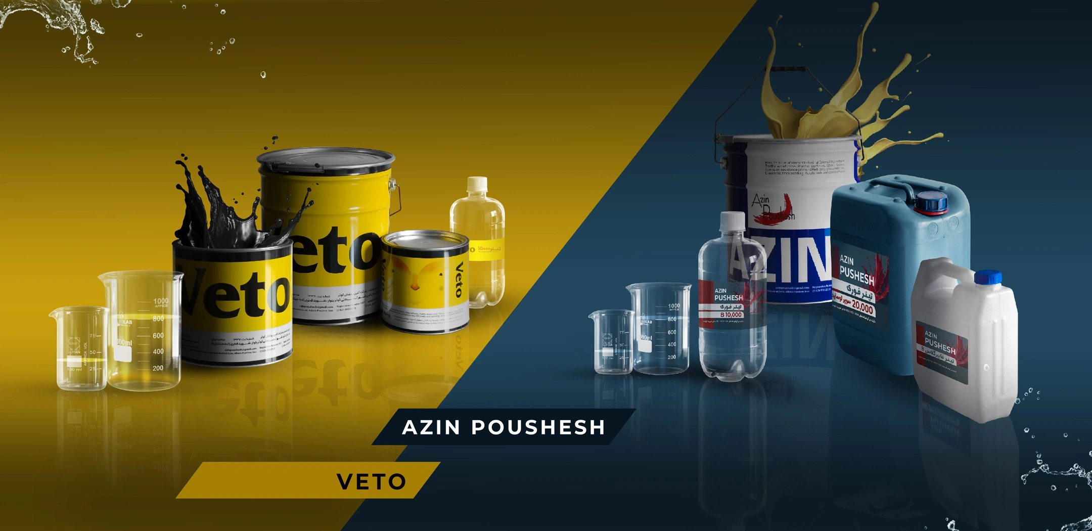 خرید رنگ فوری آذین پوشش