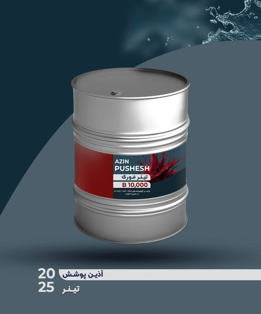 تینر فوری 10000 B