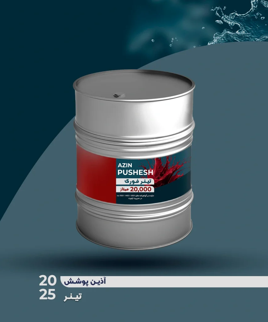 تینر فوری 20000 ممتاز