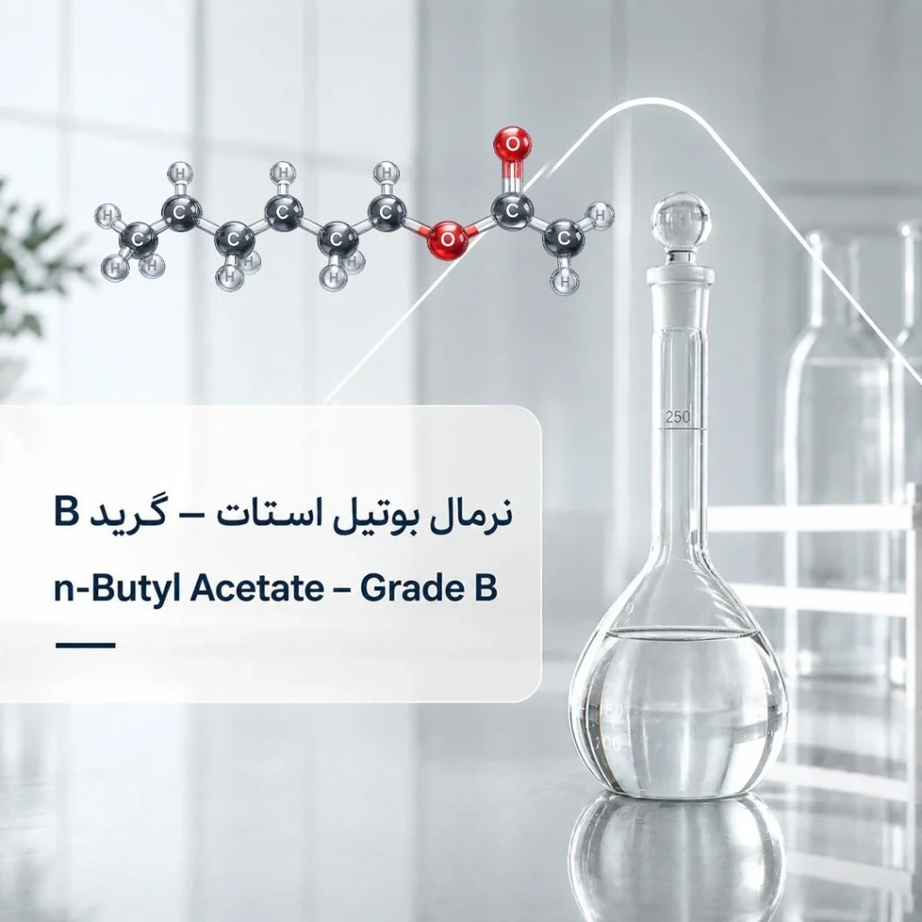 نرمال بوتیل استات – گرید B